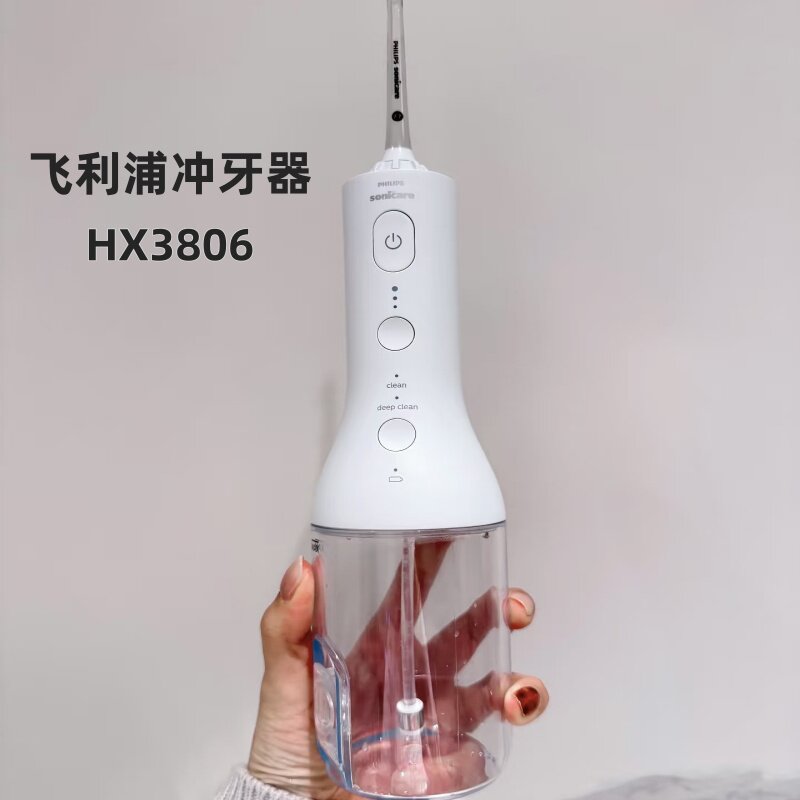 飞利浦电动冲牙器便携洁牙缝洗牙图片