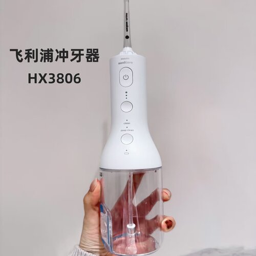 飞利浦电动冲牙器便携洁牙缝洗牙