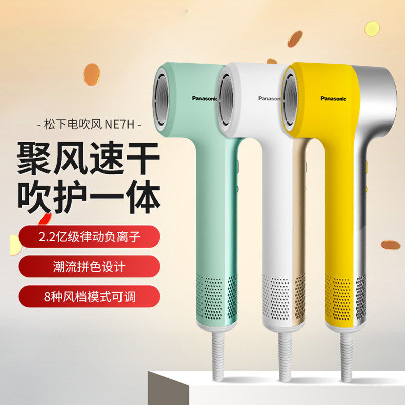 【清仓特价】松下吹风机na9c家用电吹风筒NE7H负离子不伤发静音