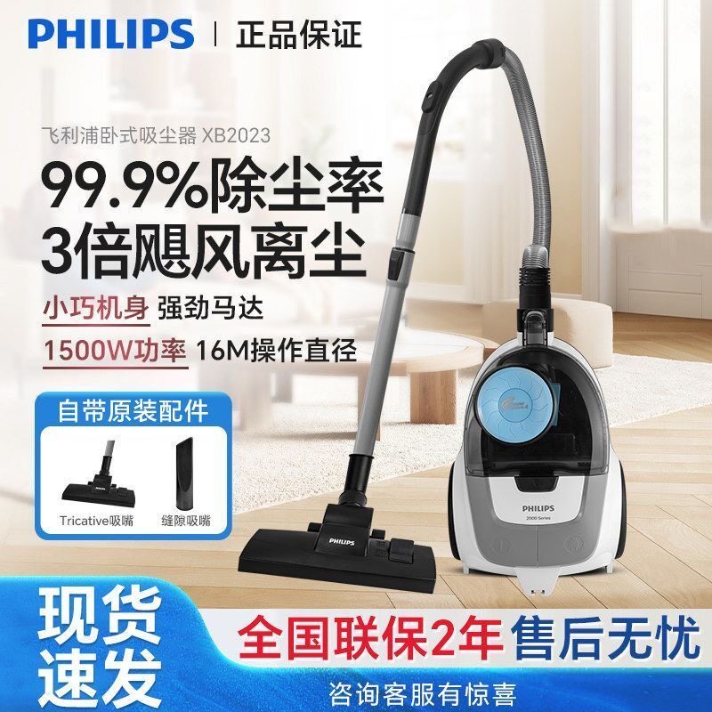 飞利浦家庭吸尘器XB2023家用手持式小型大吸力尘器XB2022十大品牌
