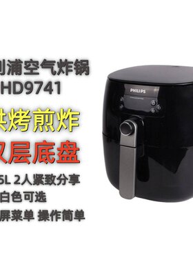 飞利浦智能空气炸锅家用小型