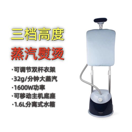 飞利浦手持挂烫机家用小型熨烫机