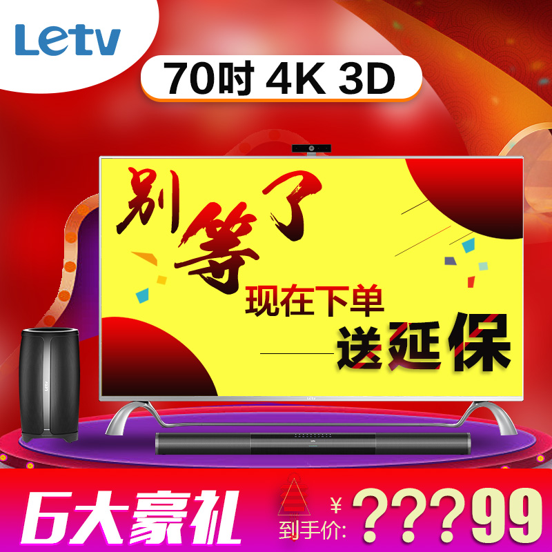ÀÖÊÓTV ³¬4 Max70 3DÖÇÄܳ¬¼¶70Ó¢´ç¸ßÇå4KÖÇÄÜwifiµçÊÓ»ú65 75