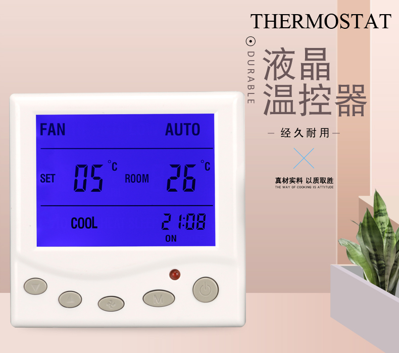 ac24v比例积分温控器0-10v模拟量
