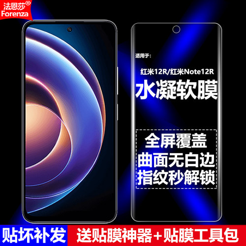 45&deg;真防窥/保护隐私/防刮防爆/高清顺滑