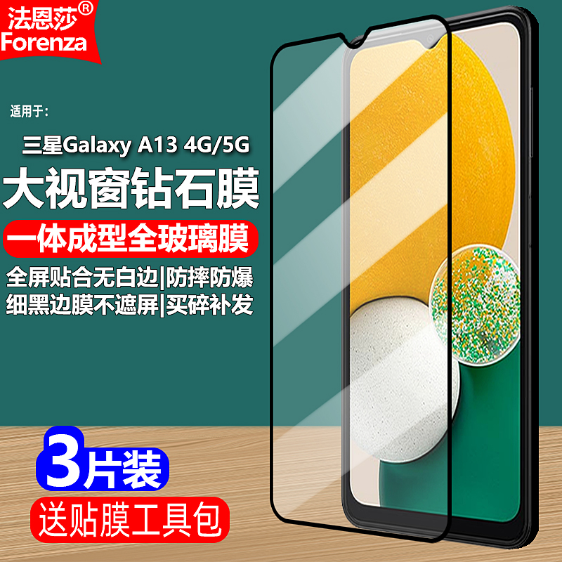 适用三星Galaxy A13 5G黑边钢化膜SM-A137F大视窗无白边A135F/M手机膜A136B/W/U/U1全屏4G高清护眼防爆保护膜 3C数码配件 手机贴膜 原图主图