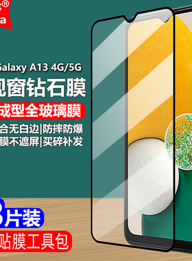 适用三星Galaxy A13 5G黑边钢化膜SM-A137F大视窗无白边A135F/M手机膜A136B/W/U/U1全屏4G高清护眼防爆保护膜