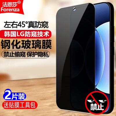 适用华为Nova14活力版防窥钢化膜