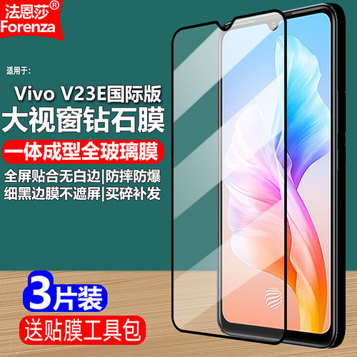 适用VivoV23E4G/5G黑边钢化膜