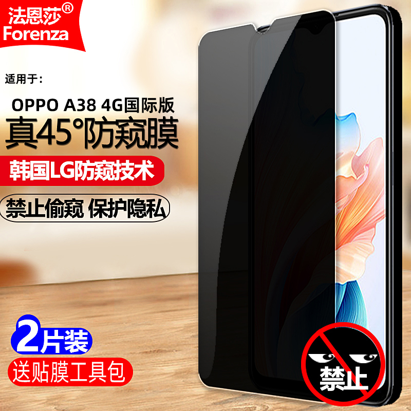 适用OPPOA384G防窥钢化膜