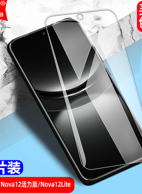 适用华为Nova12活力版4G钢化膜FIN-AL60/AL60A全屏Nova12Lite手机无边钻石膜高清抗指纹护眼防蓝光防摔爆屏保