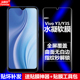 Y3S 4G水凝膜Y3标准版 手机软膜V1901A 适用Vivo V1901T全屏V1930A V1930T高清磨砂抗指纹护眼防蓝光曲面防爆