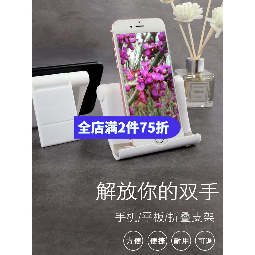 多角度调节手机桌面简约