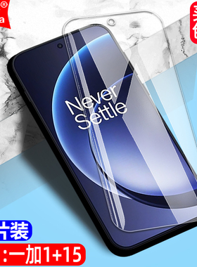 适用Oneplus一加1+15 5G钢化膜OPPO PLK110/CPH2745/CPH2747/CPH2749全屏手机钻石膜高清抗指纹护眼防蓝光屏