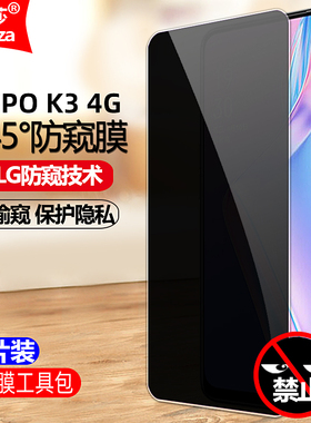 适用OPPO K3 4G防窥膜PCGM00/PCGT00/CPH1955钢化膜全屏防偷窥手机钻石膜黑边抗指纹防偷瞄防爆屏幕保护隐私