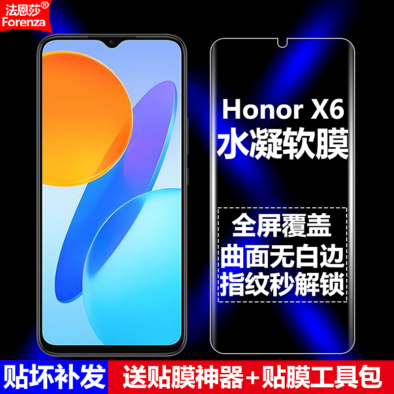 适用荣耀X6水凝膜4G全屏华为VNE-LX1/LX2手机软膜HONORX6高清磨砂抗指纹护眼防蓝光曲面全胶防摔爆屏幕保护膜