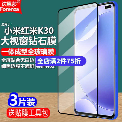 全新升级增强护眼 防指纹 高清 防摔防爆