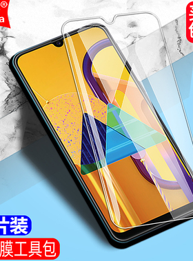 适用三星Galaxy M30S钢化膜SM-M3070/M307F/FN/DS全屏手机钻石膜高清抗指纹护眼防蓝光防摔爆防刮屏幕保护膜