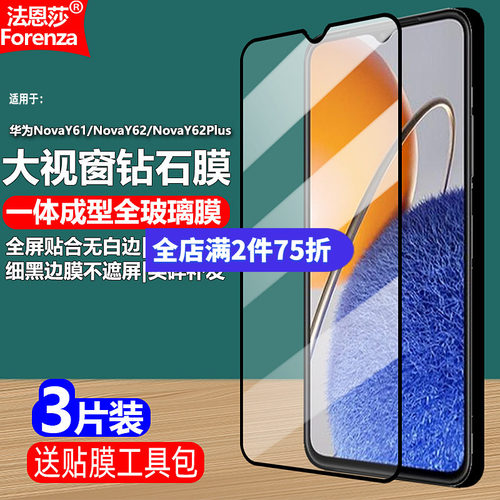 全屏贴合无白边 黑边不遮挡屏幕 密封不进灰