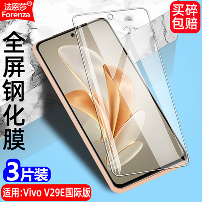 VivoV29E国际版透明钢化膜