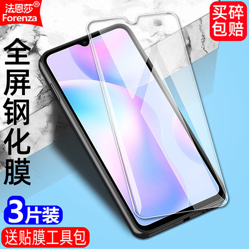 全新升级增强护眼 防指纹 高清 防摔防爆