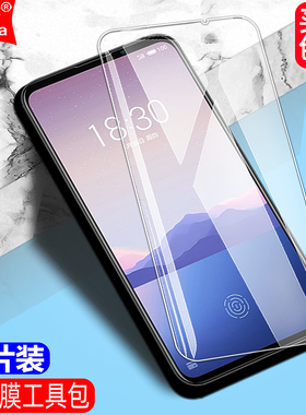 适用于魅族16XS钢化膜M926Q全屏手机无边透明钻石膜Meizu16XS高清抗指纹护眼防蓝光防摔防爆防刮屏幕保护贴膜