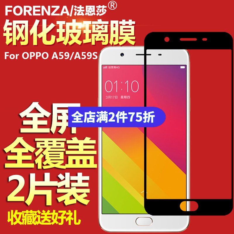 oppo丝印无白边金色高清保护膜