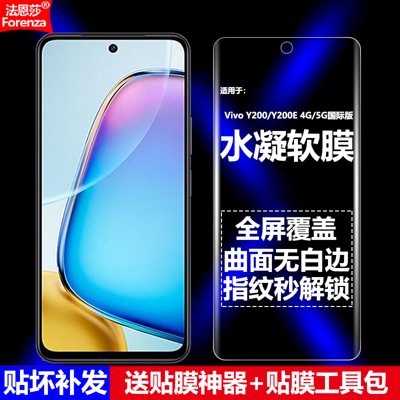 全新升级增强防爆 高清护眼 磨砂抗指纹