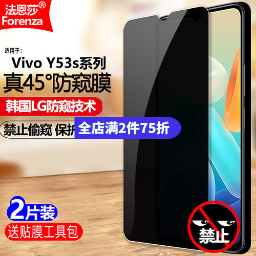 45&deg;真防窥/保护隐私/防刮防爆/高清顺滑
