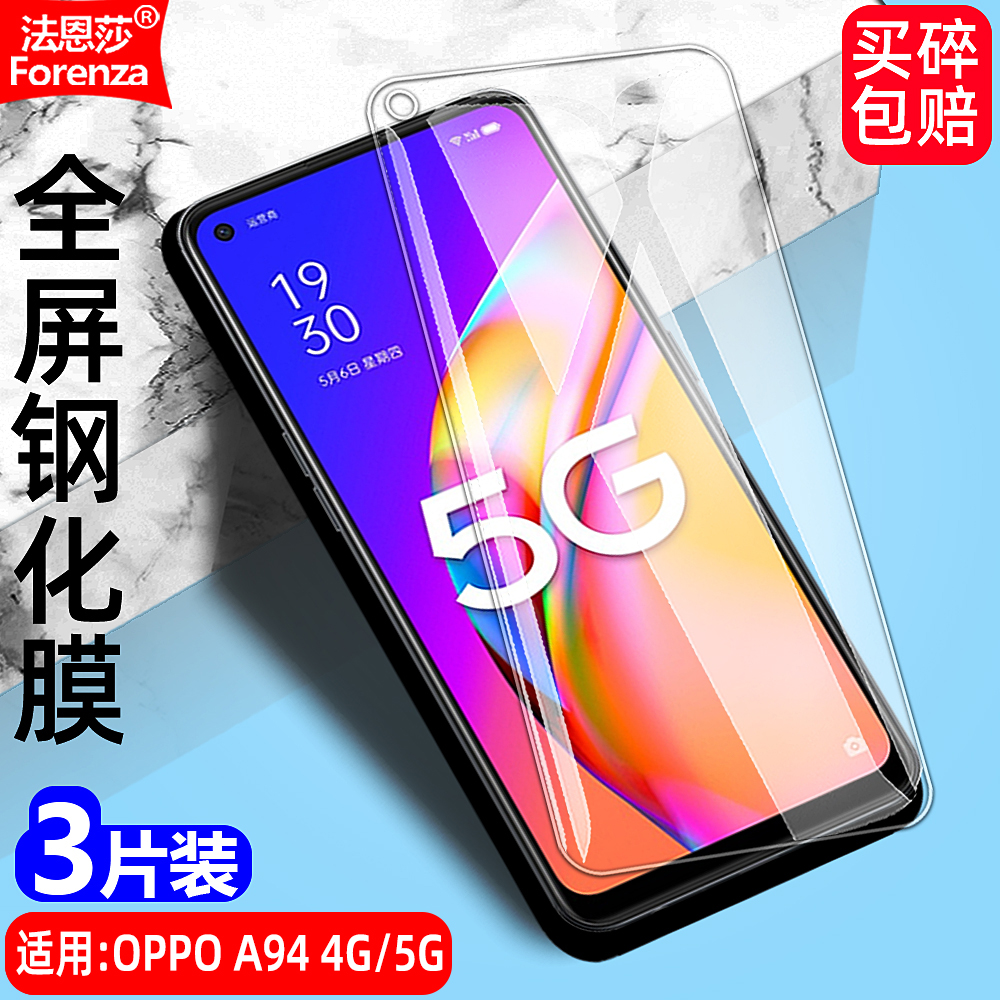 适用OPPOA944G/5G透明钢化膜