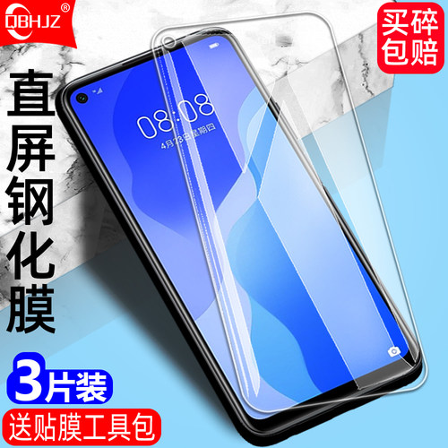 适用华为P40Lite5G钢化膜
