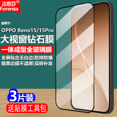 适用OPPO Reno15/Reno15Pro黑边钢化膜PLV110/PLW110大视窗无白边手机钻石膜全屏高清抗指纹防摔爆屏幕保护膜