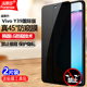 Y39国际版 防窥膜V2436 V2443 适用Vivo V2444 V2447钢化膜全屏手机钻石膜黑边抗指纹防摔爆屏幕保护隐私贴膜