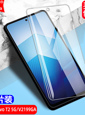 适用Vivo T2钢化膜V2199GA防窥膜5G黑边大视窗无白边手机膜全屏高清抗指纹护眼防蓝光防摔爆防刮屏幕保护贴膜