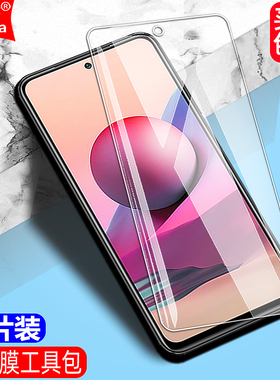 适用Redmi红米Note10S钢化膜小米M2101K7BG/BI/BNY/BL全屏手机钻石膜高清抗指纹护眼防蓝光防摔爆屏幕保护膜