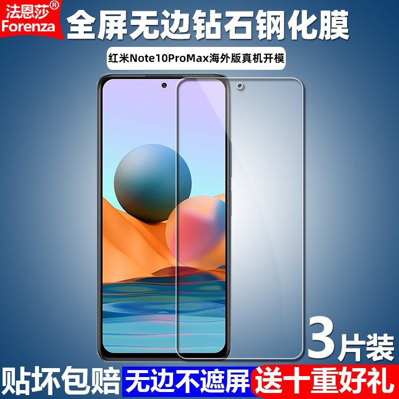 全新升级增强护眼 防指纹 下单收藏送10礼