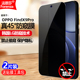 PLG120 适用FindX9Pro防窥膜OPPO PLG110 CPH2791钢化膜全屏防偷瞄手机钻石膜黑边抗指纹防摔爆屏幕保护隐私