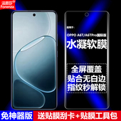 A6T A6TPro国际版 水凝膜CPH2847 适用OPPO CPH2849 CPH2853手机软膜全屏高清磨砂抗指纹护眼防蓝光防摔爆屏保