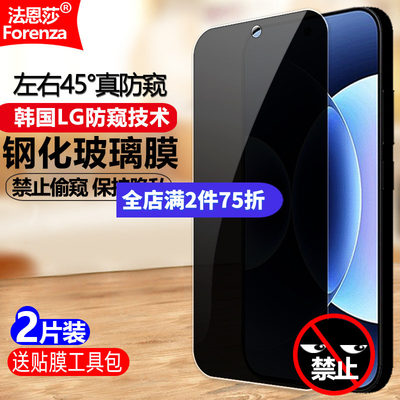 适用OPPOReno12F/12FS防窥膜