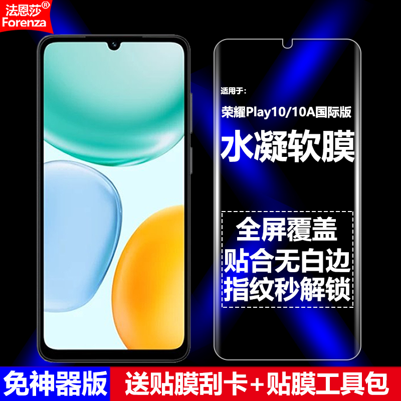 全新升级增强防爆 高清护眼 磨砂抗指纹