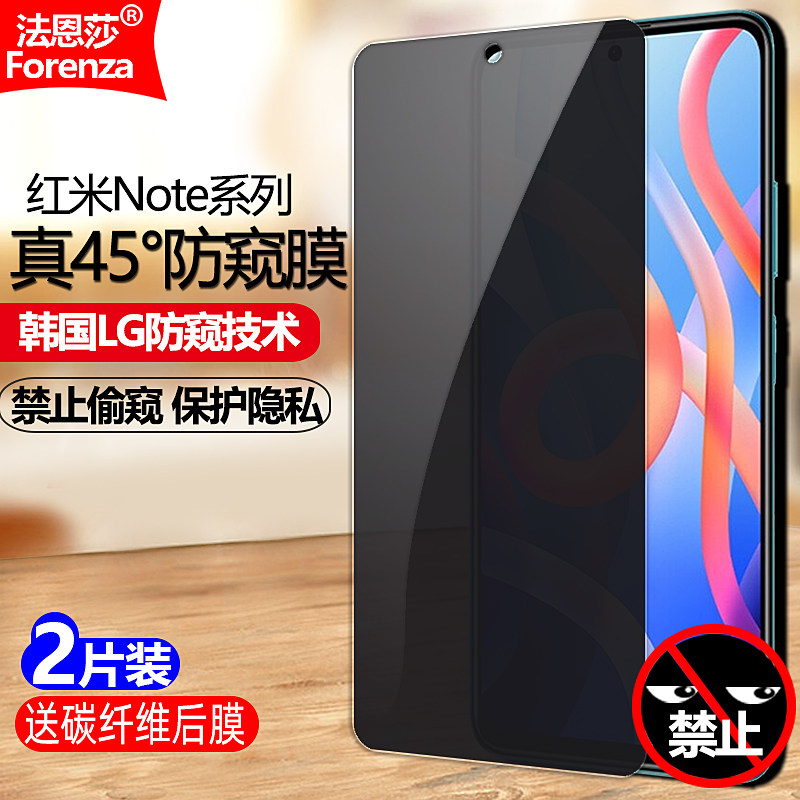 适用小米红米note 11T/Tpro防窥膜红米note8/11SE/11E/10/9/7/PRO红米8A/10A/9A防窥钢化膜10X手机4G/5G Epro