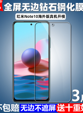 适用于红米Note10海外版钢化膜小米M2101K7AG/K7AI全屏覆盖4G手机玻璃膜高清抗指纹护眼防蓝光防爆屏保膜