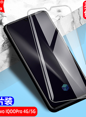 适用IQOOPro 4G/5G钢化膜Vivo V1916A/V1916T/V1922A/V1922T全屏手机钻石膜高清抗指纹护眼防蓝光防摔爆屏保