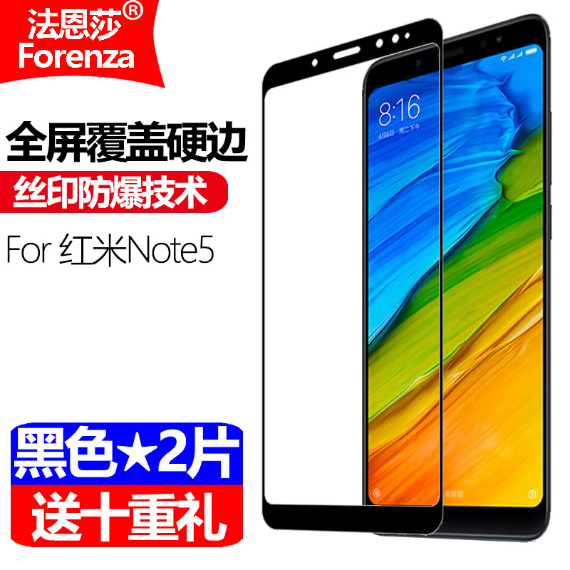 适用于红米note5钢化膜小米红米5/5plus/note5a高配版全屏redmi丝印5a无白边5Pro手机抗指纹防摔爆屏幕保护膜