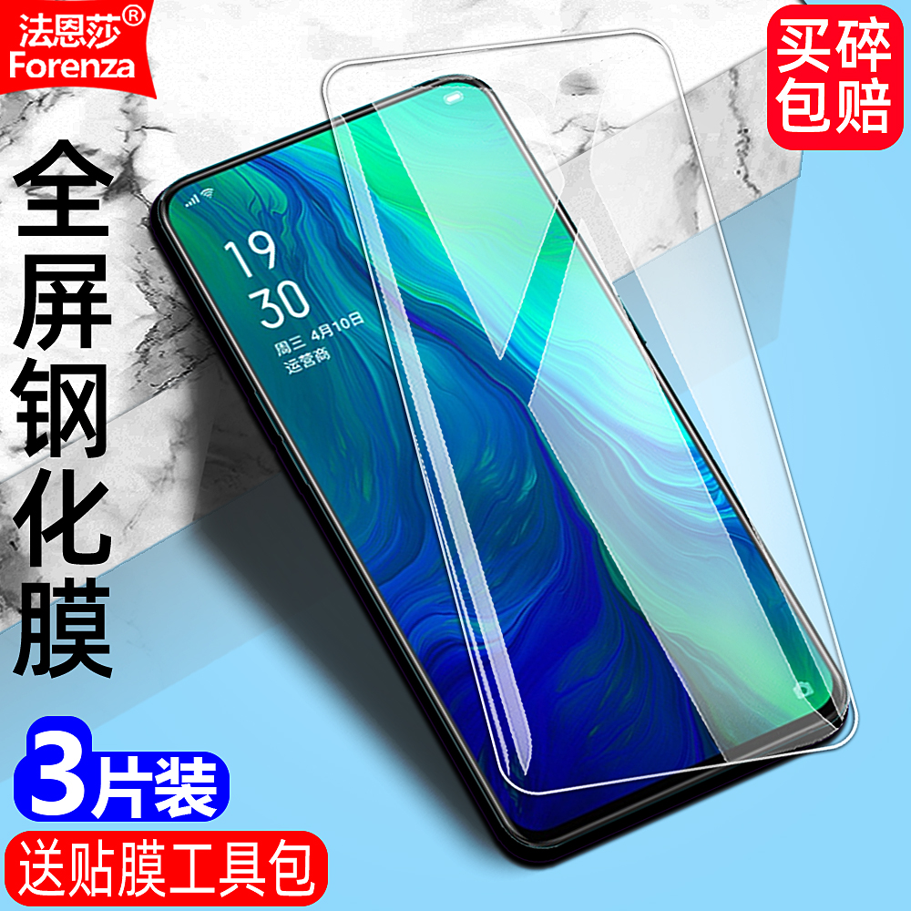 全新升级增强护眼 防指纹 高清 防摔防爆