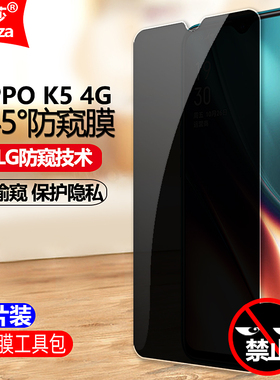 适用OPPO K5 4G防窥膜PCNM00/PCNT00钢化膜全屏防偷窥防盗手机钻石膜黑边抗指纹防偷瞄防摔爆屏幕保护隐私膜