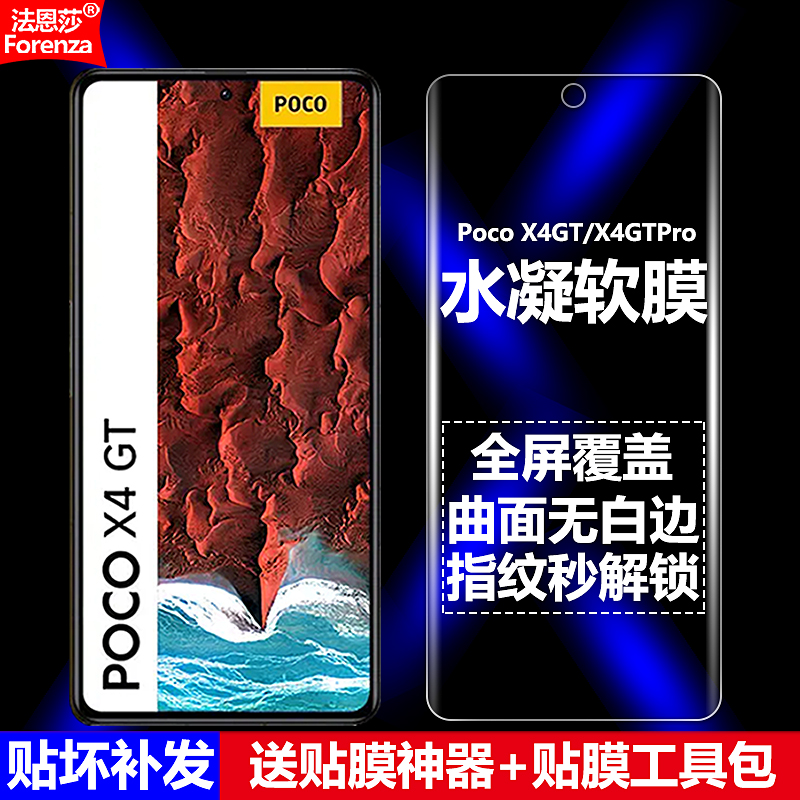 适用Poco X4GT水凝膜Poco X4GTPro全屏小米22041216G/UG手机软膜5G高清磨砂抗指纹护眼防蓝光防爆屏幕保护膜 3C数码配件 手机贴膜 原图主图