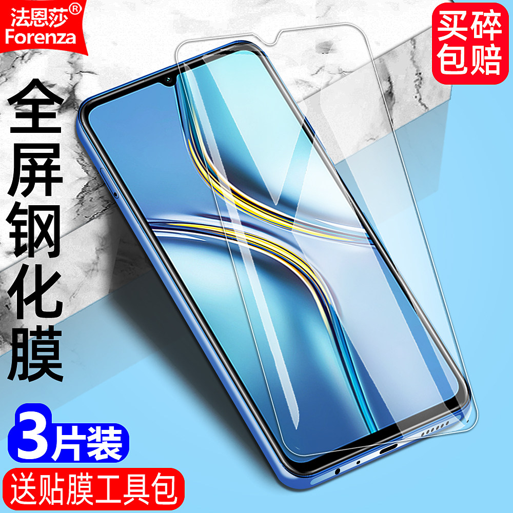 适用华为荣耀X30Max钢化膜5G全屏覆盖KKG-AN70手机无边透明钻石膜高清抗指纹护眼防蓝光防摔爆防刮屏幕保护膜