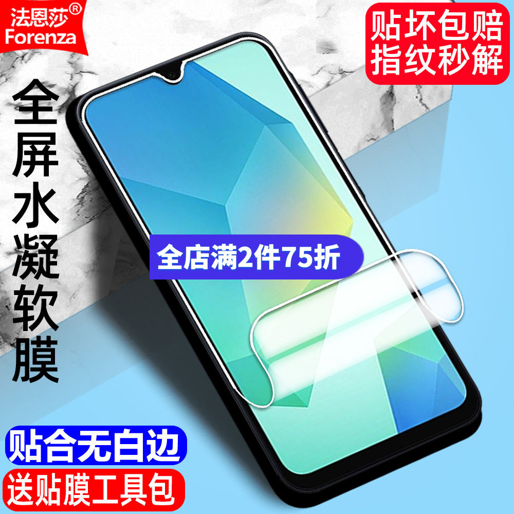 适用VivoY505G水凝软膜