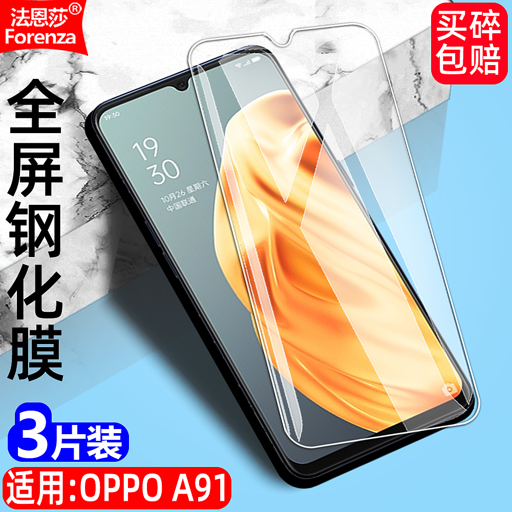 适用OPPOA914G透明钢化膜